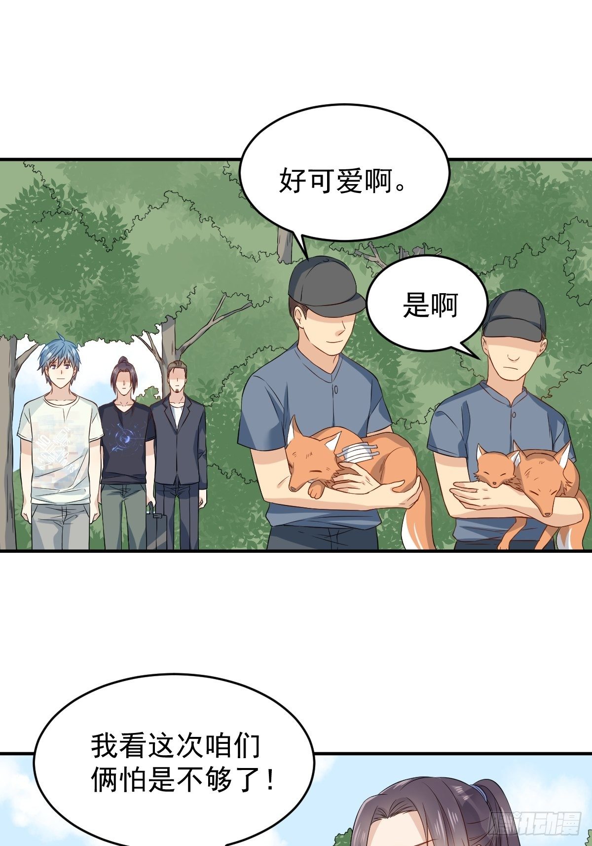 第74话 鬼傍阴15