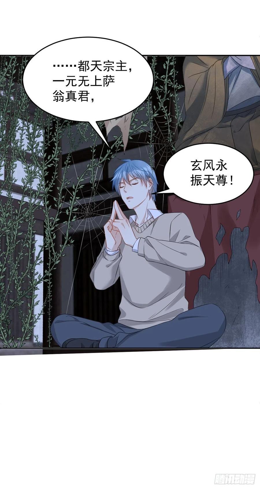第98话 萨祖显灵13