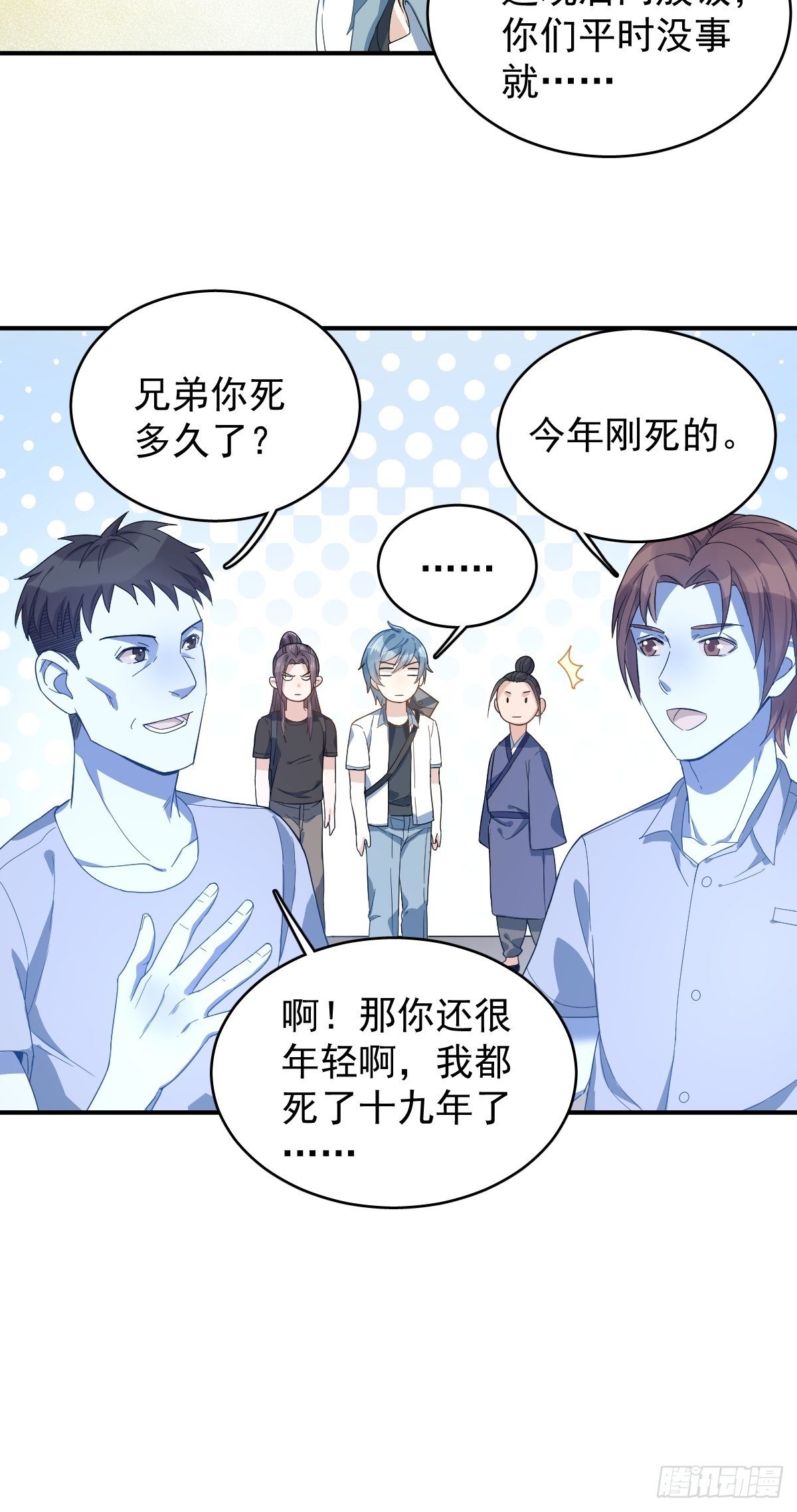 第31话 超度罗小军24