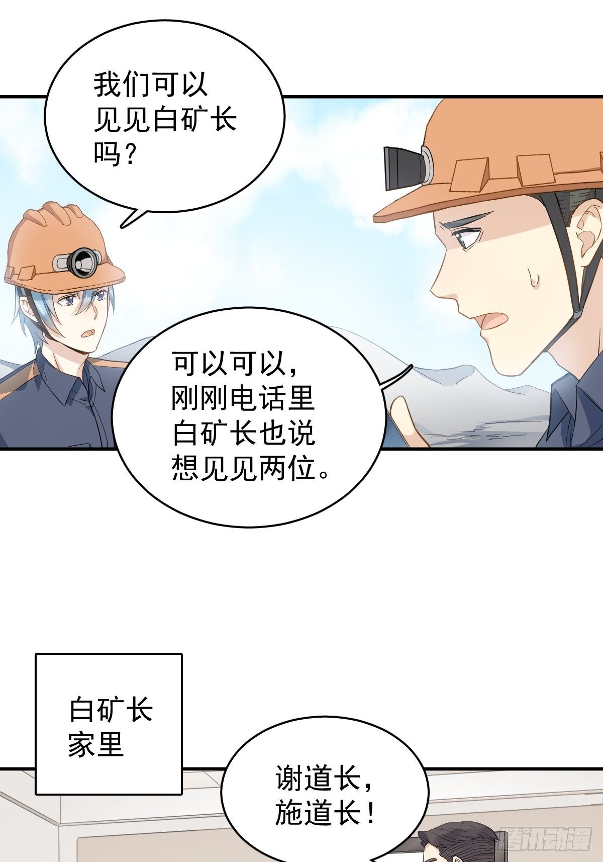 第29话 鬼拜灯16