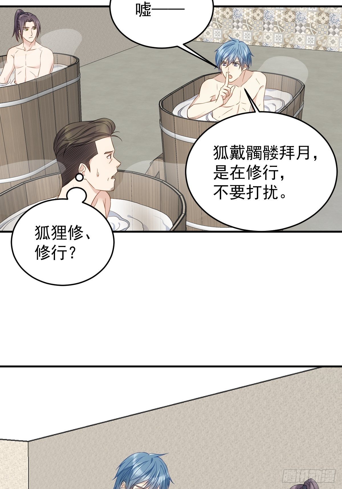 第57话 度狐3