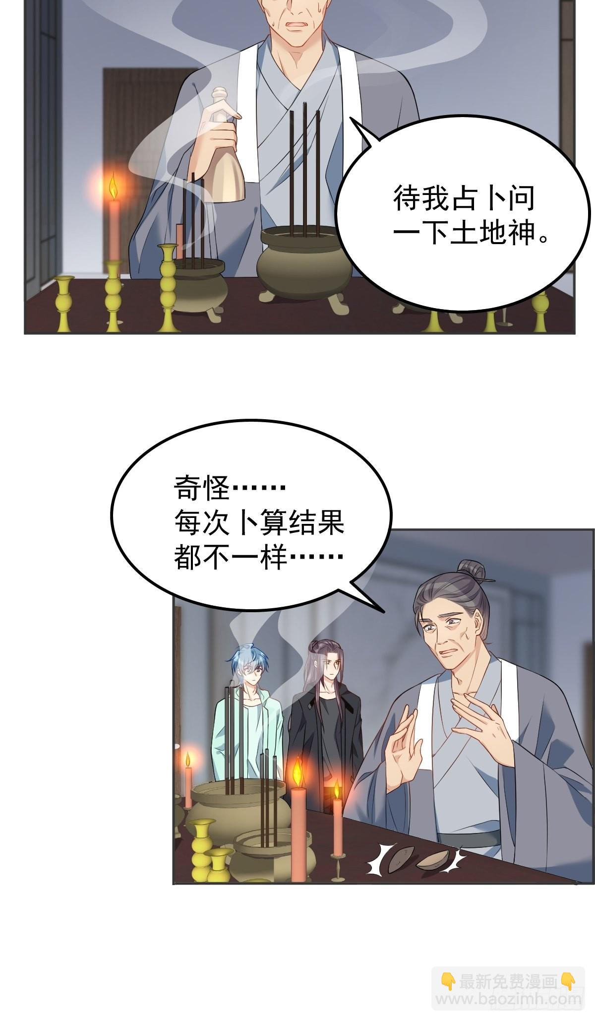 第135话 两教合作6