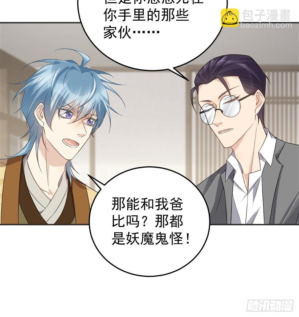 第207话 凶残要有底线19