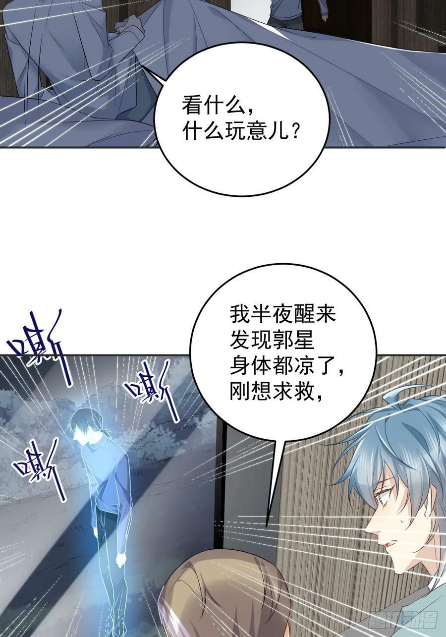 第216话 挑生蛊17