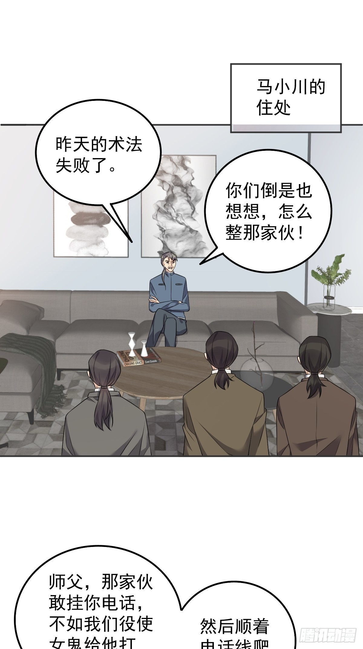 第162话 以牙还牙10