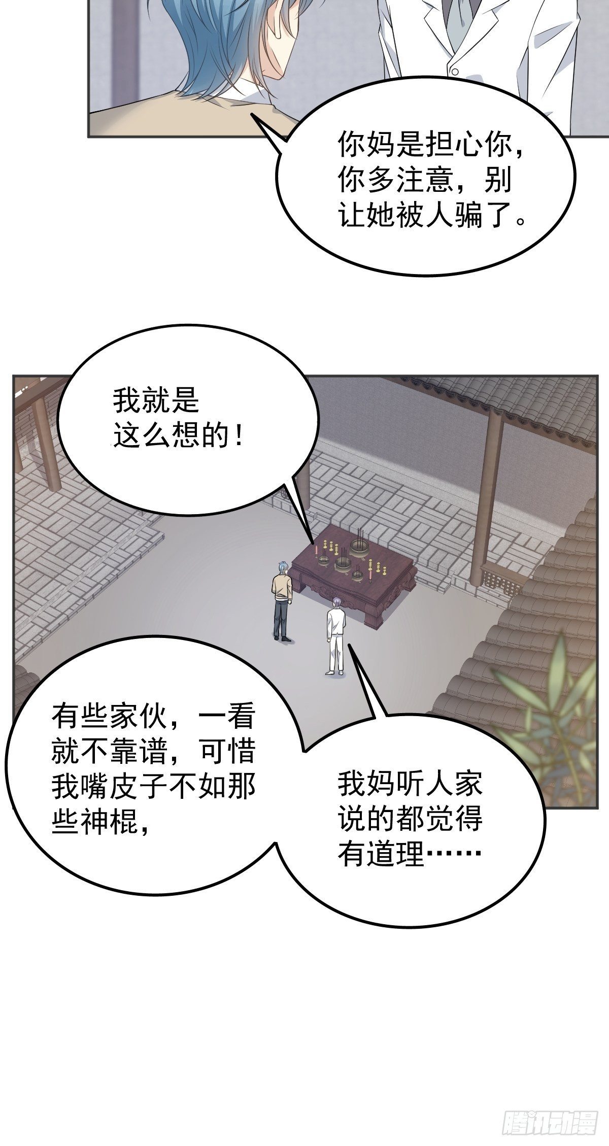 第122话 肚仙婆5