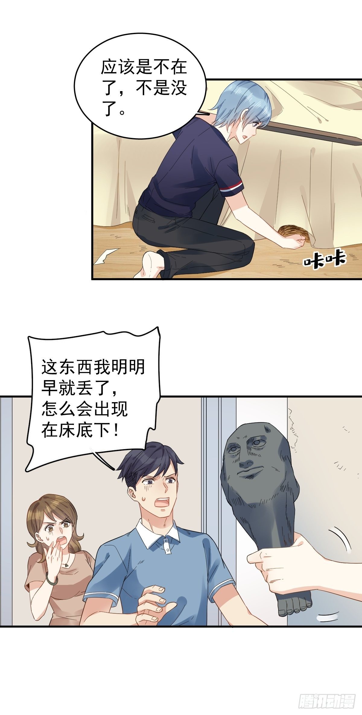 第23话 独脚五通4