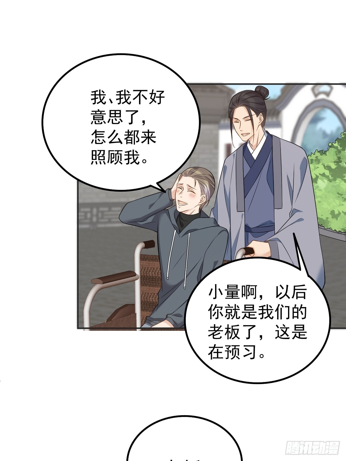 第169话 心猿意马5