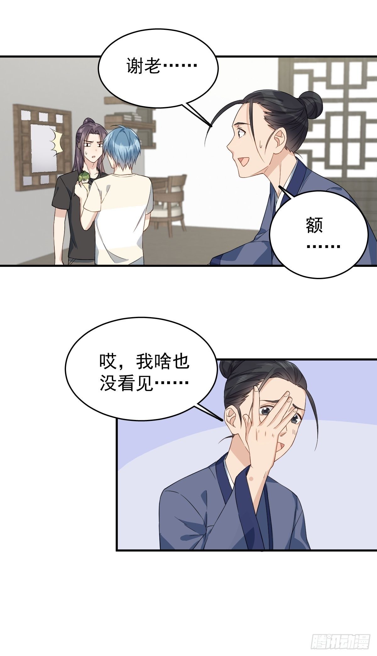 第44话 桥上事故20
