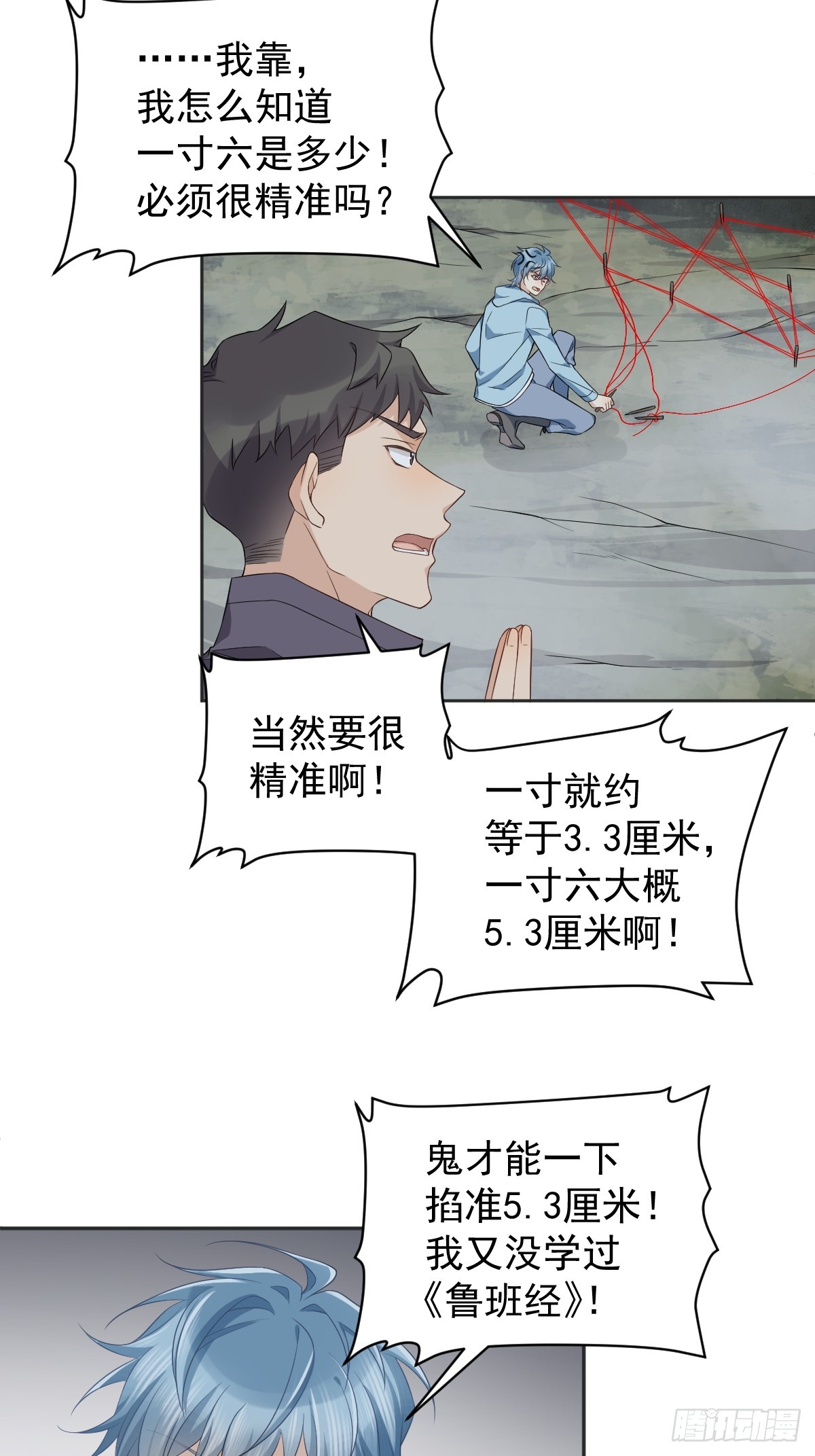 第183话 肉搏8