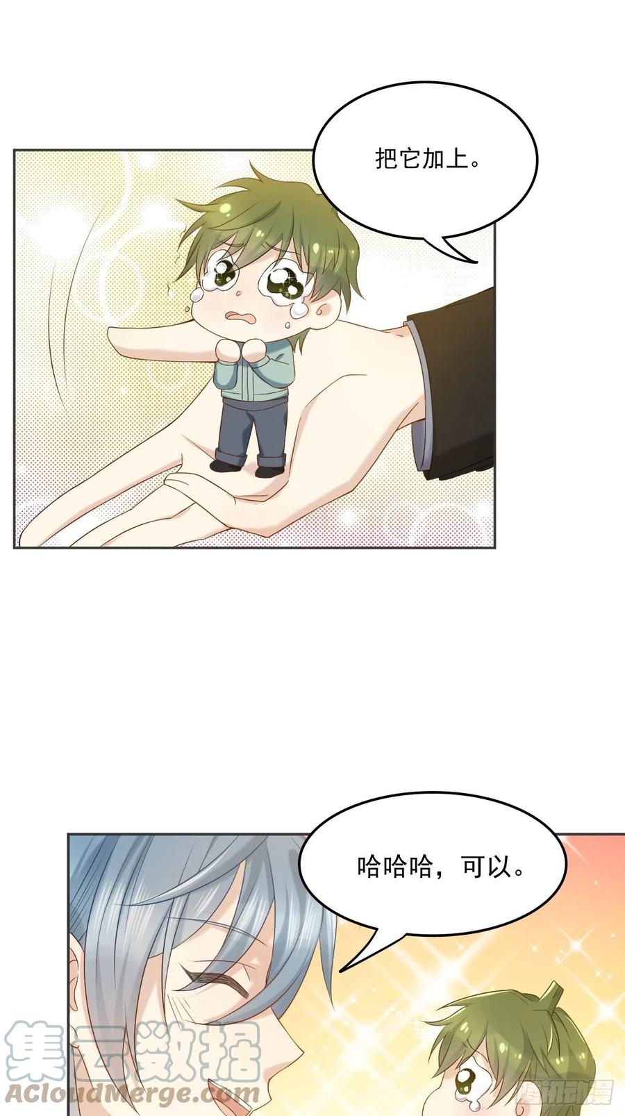 第105话 奖金捐献22