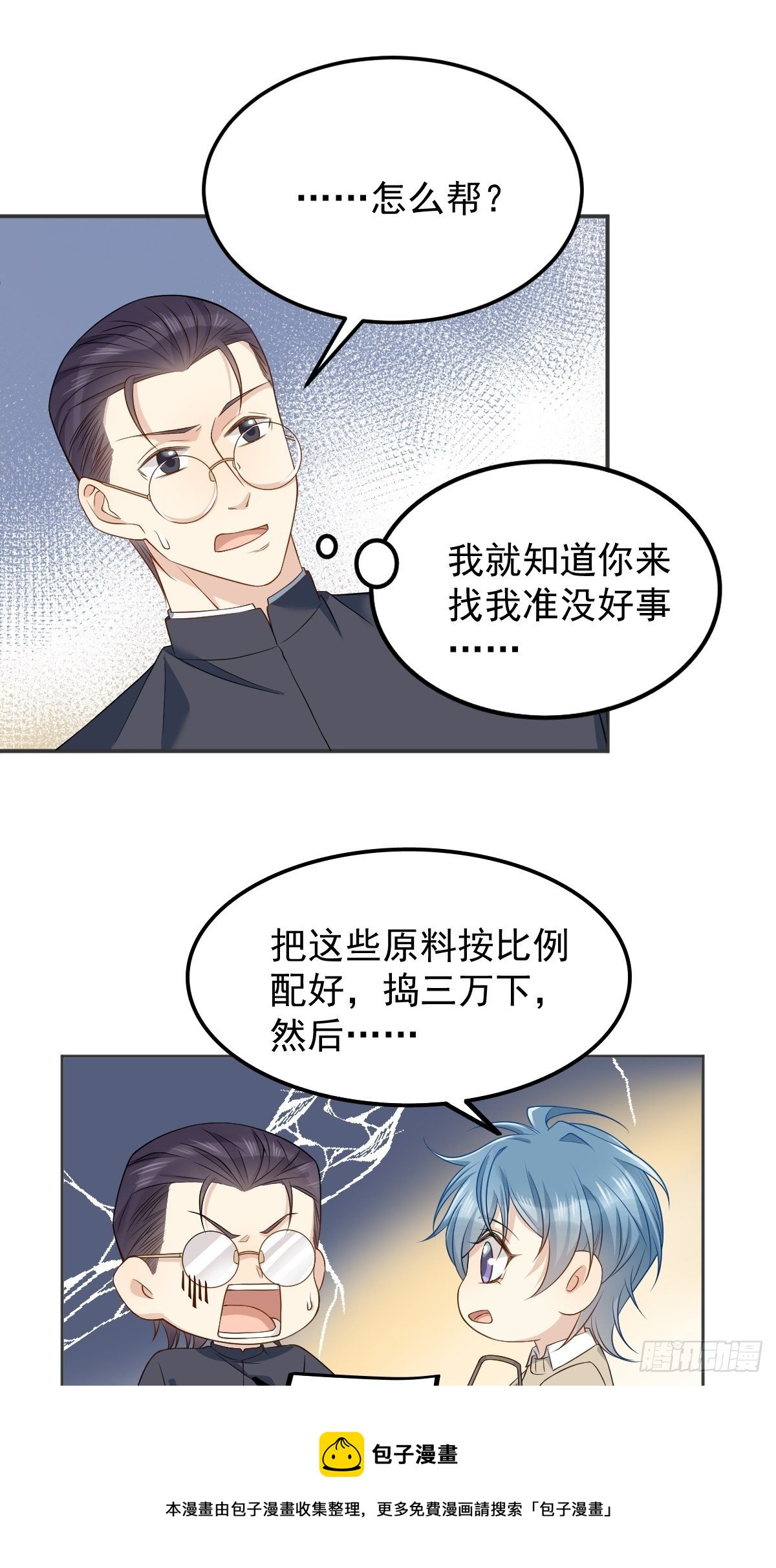 第121话 降真香16
