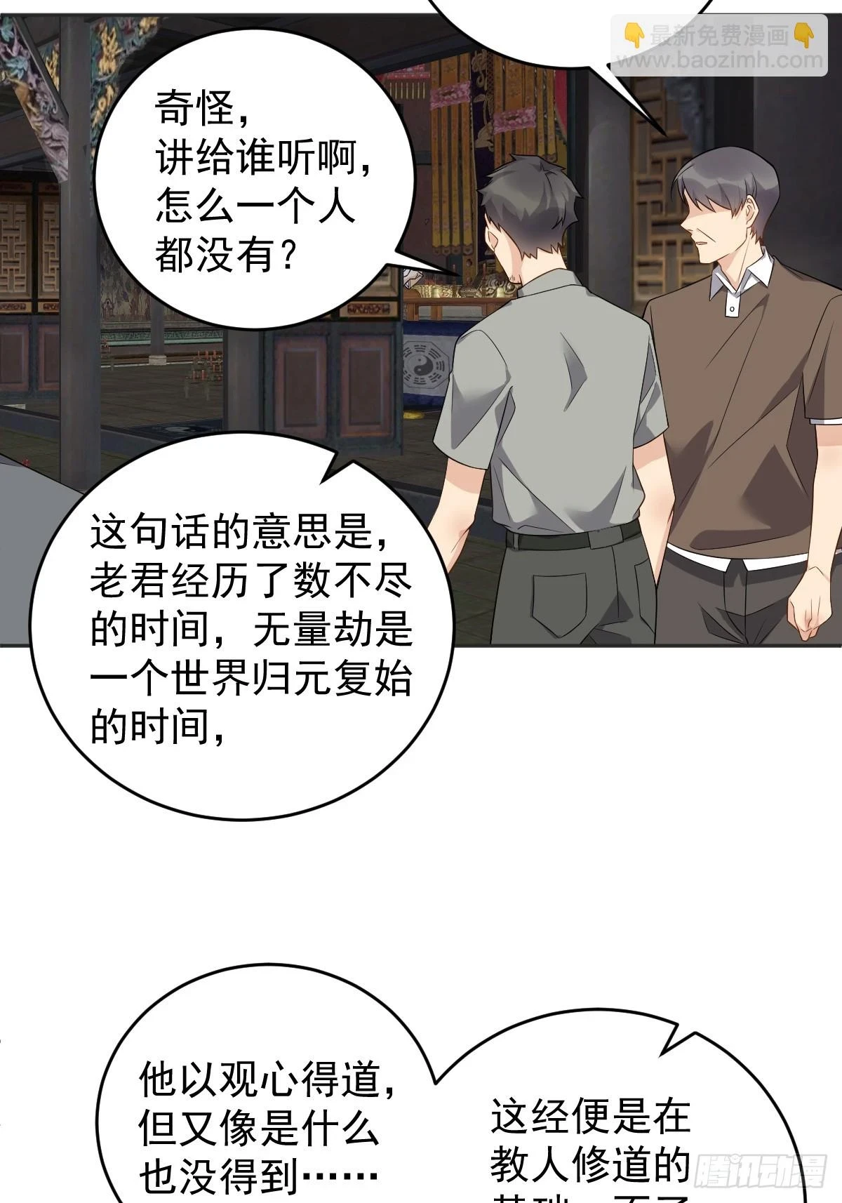 第204话 有缘人19