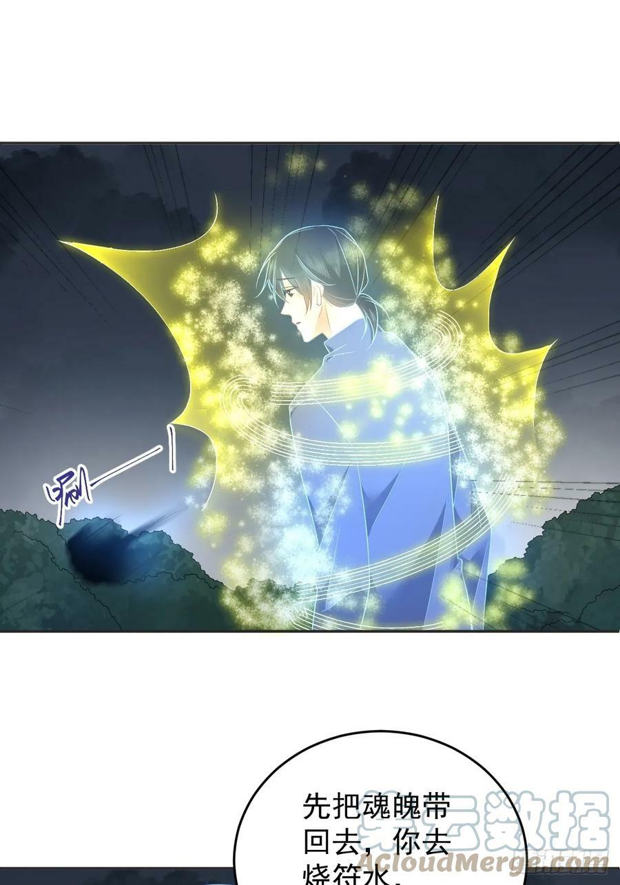 第216话 挑生蛊20