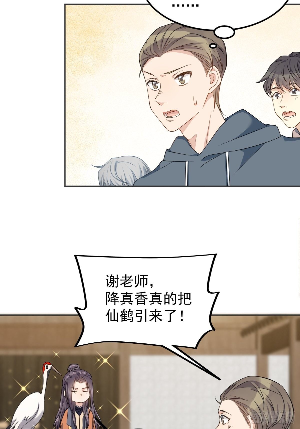 第123话 仙鹤引18