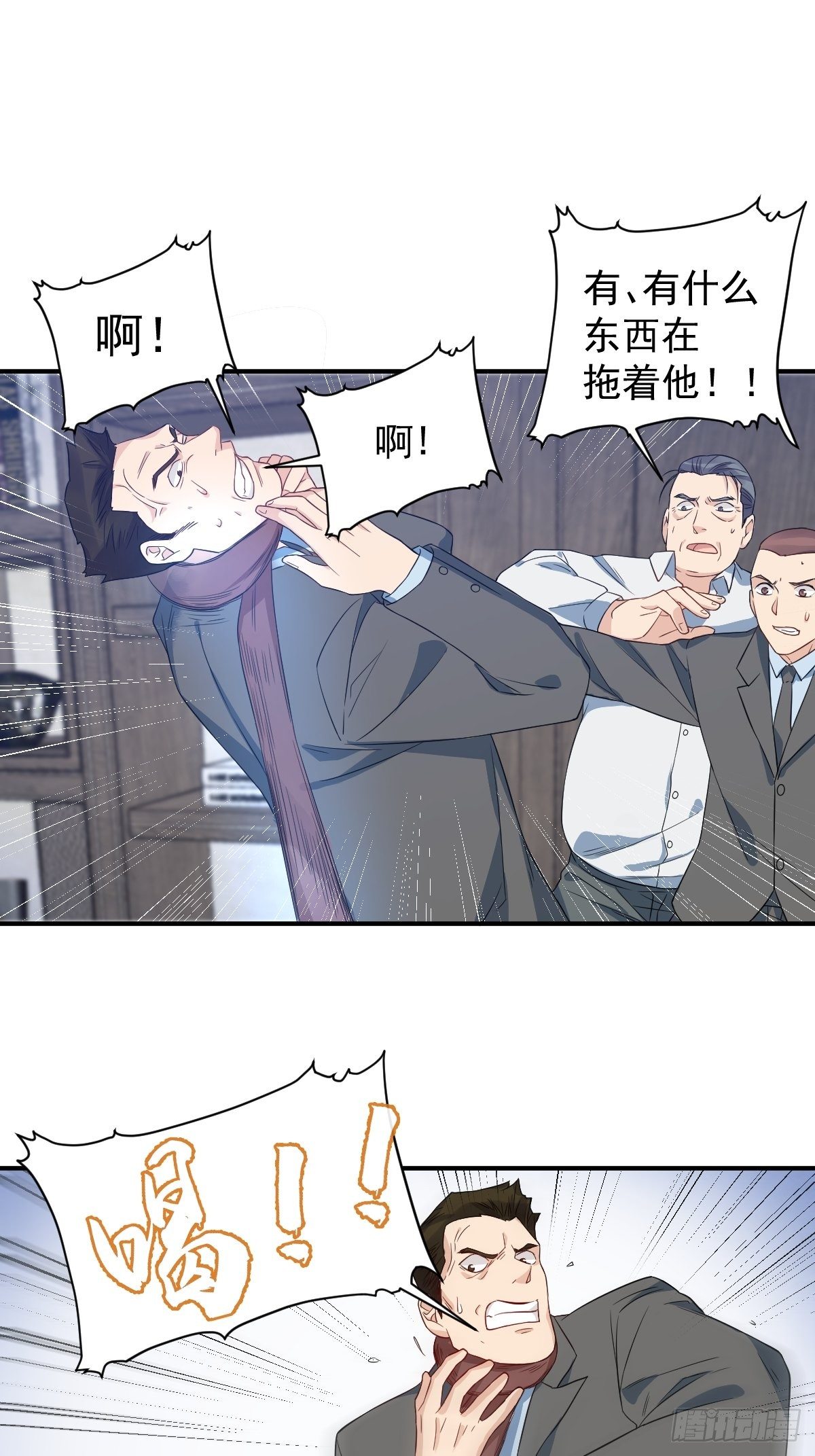 第46话 再敢伸舌头试试10