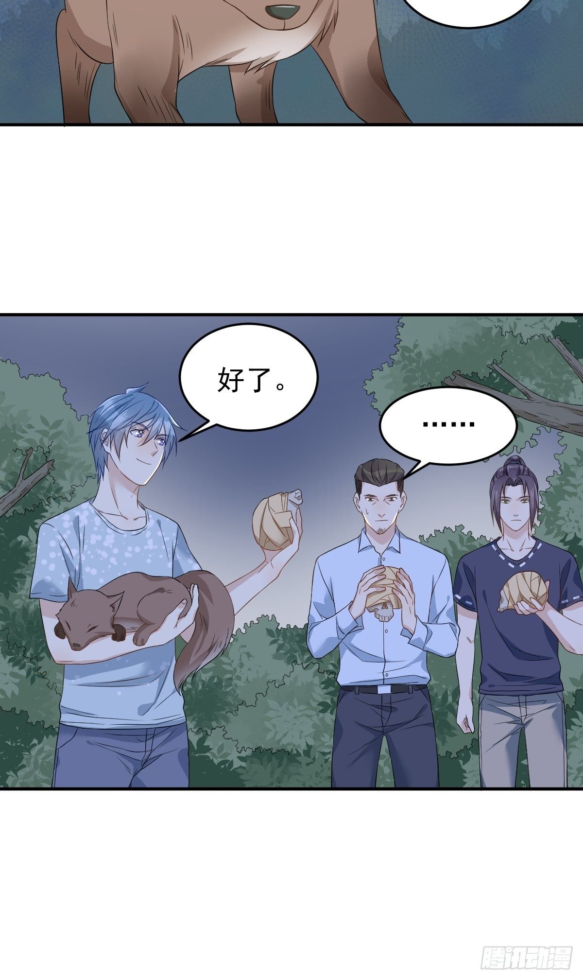 第58话 赚钱养家9