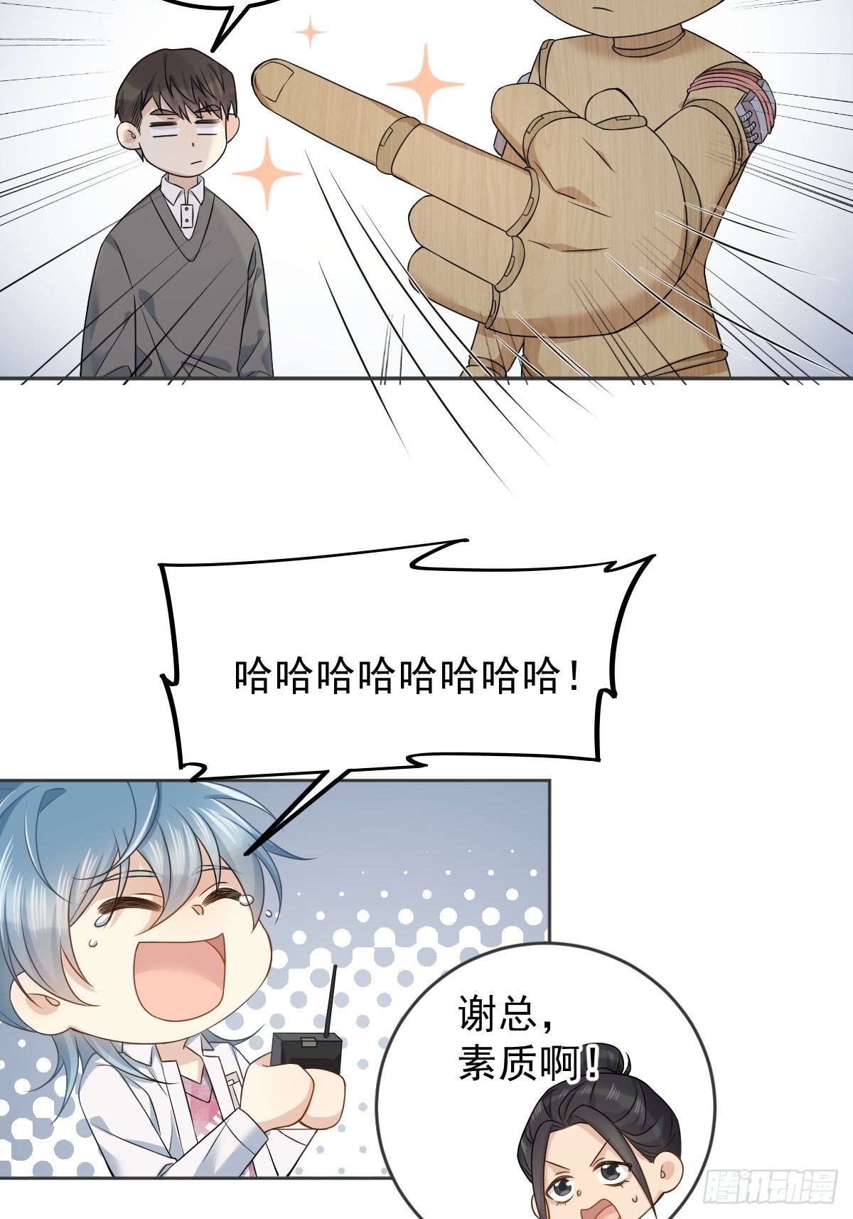第153话桃木人14