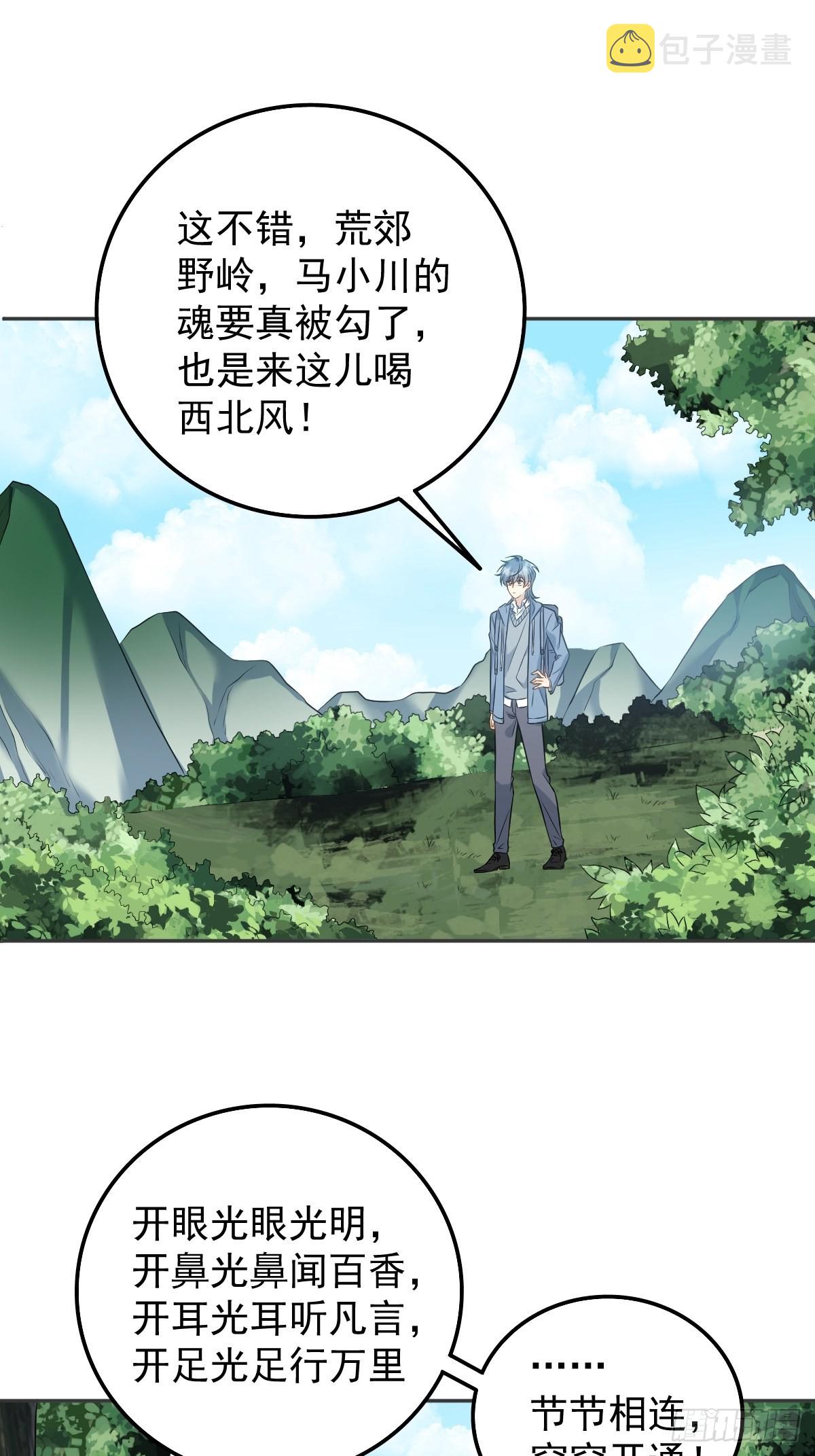 第162话 以牙还牙6