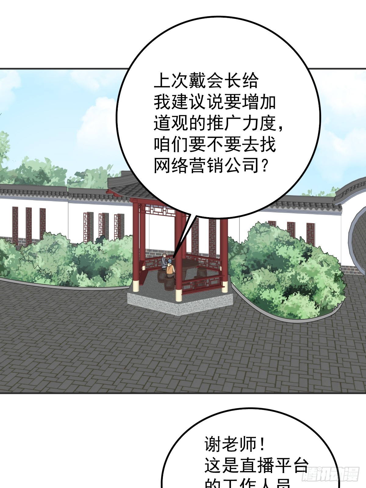 第177话 拜斗祈福2