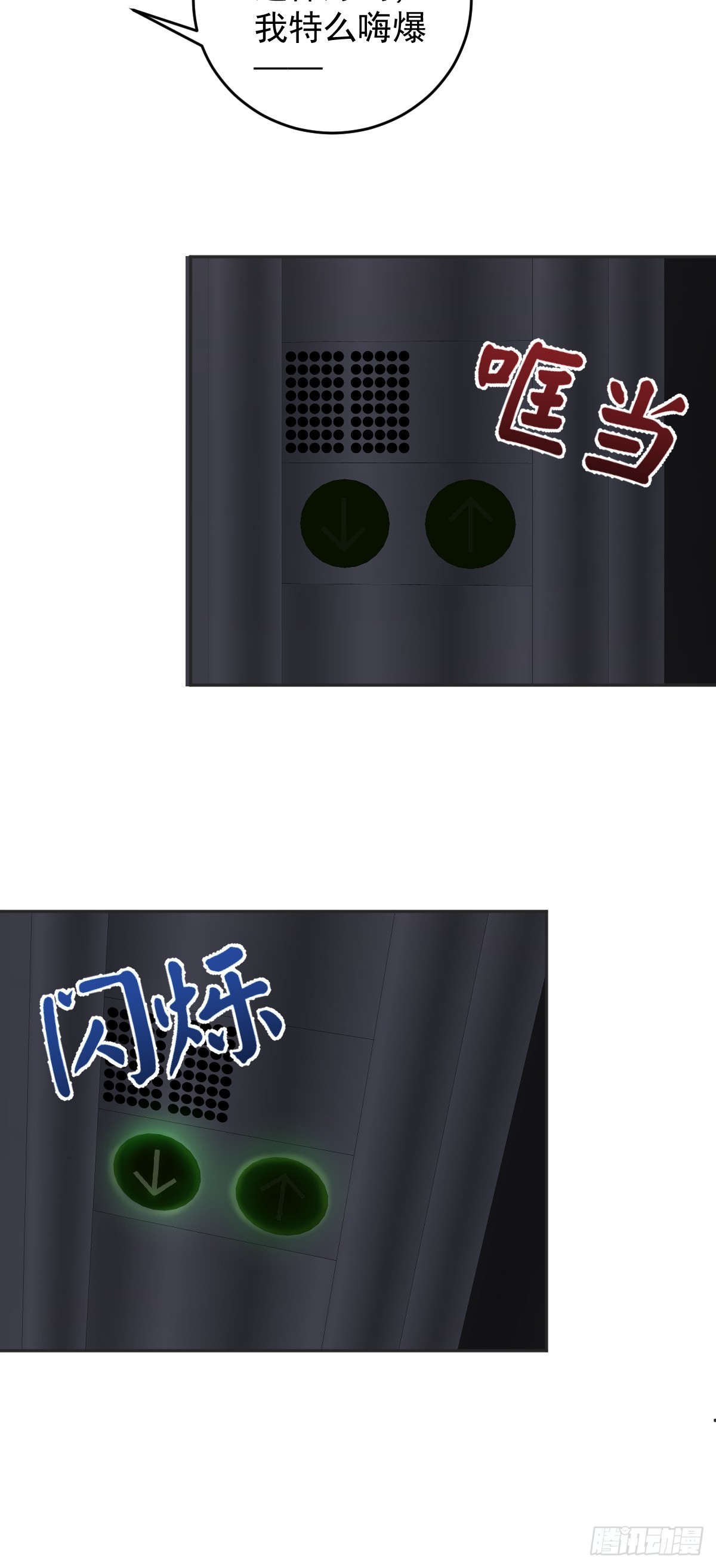 第193话 18层22