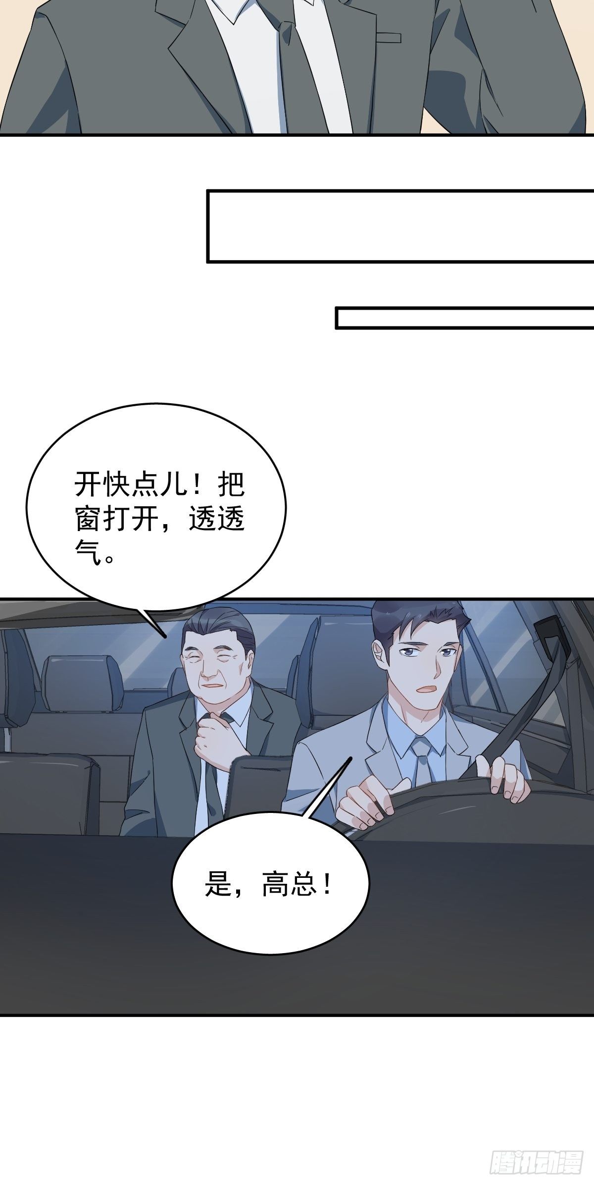 第44话 桥上事故4