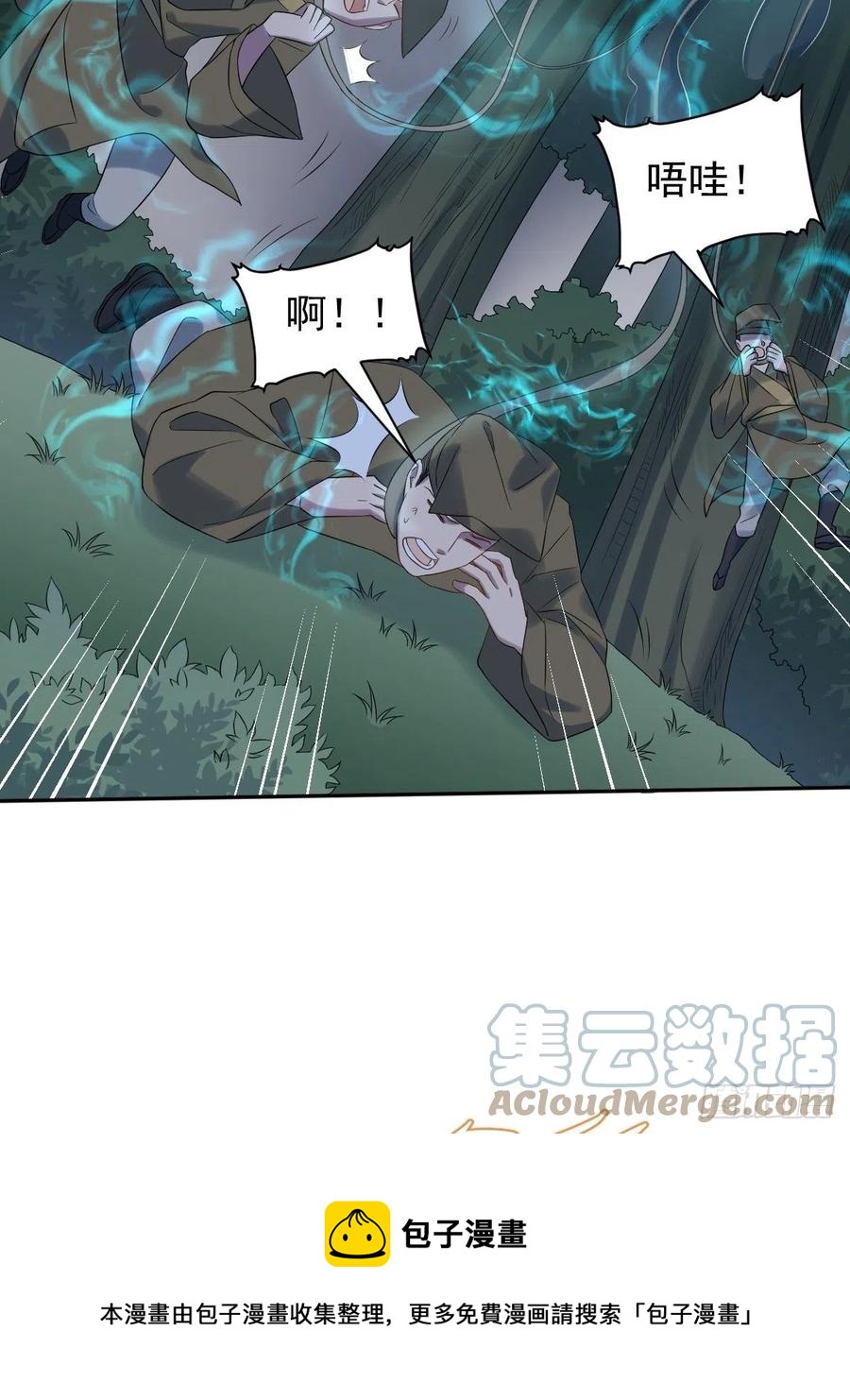 第96话 四方鬼王16