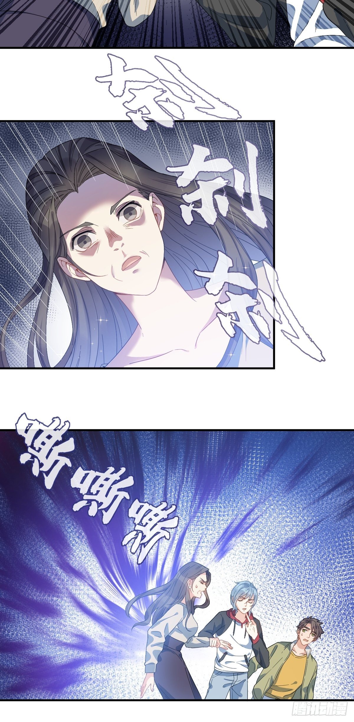 第7话 祖师爷发任务23