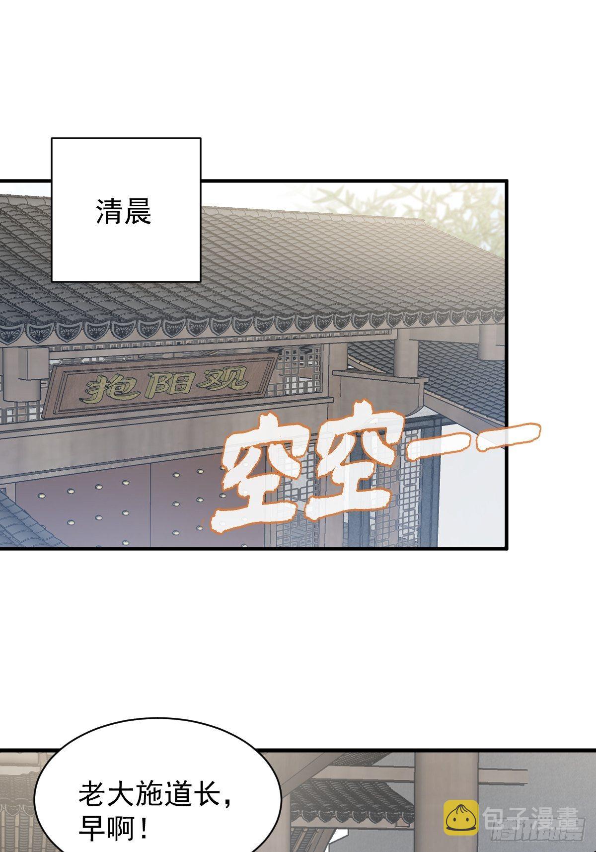 第53话 柳灵童19