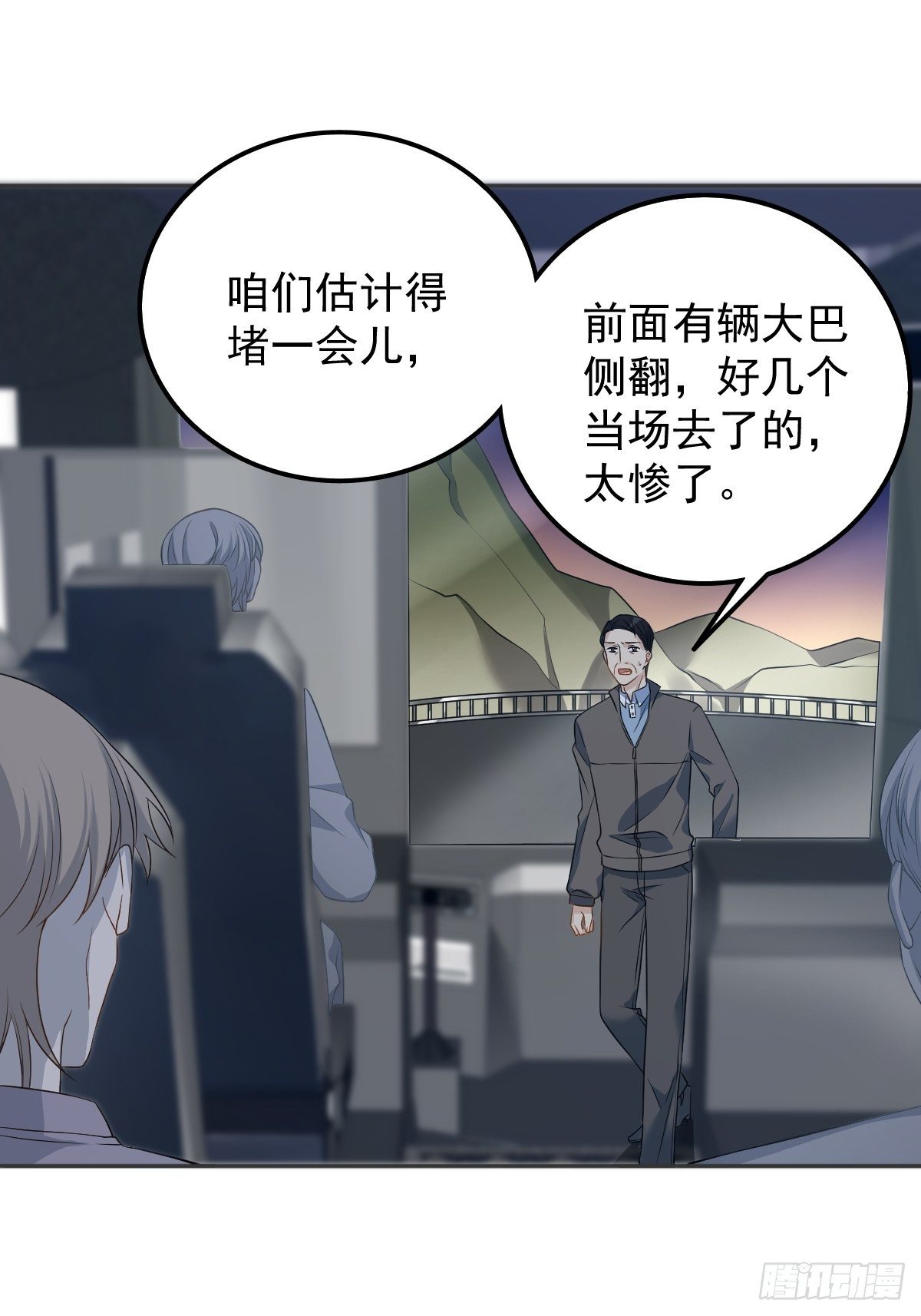 第119话 高冷道长22