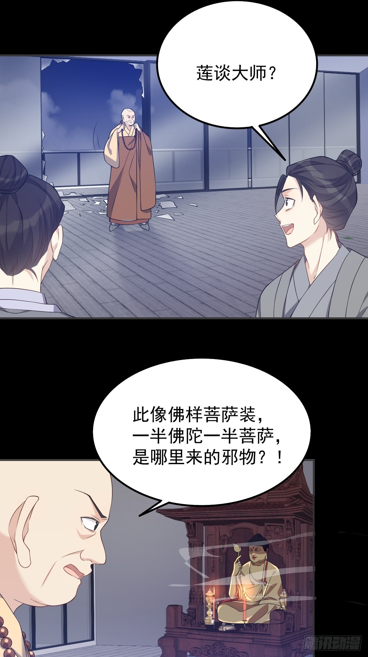 第138话邪佛18