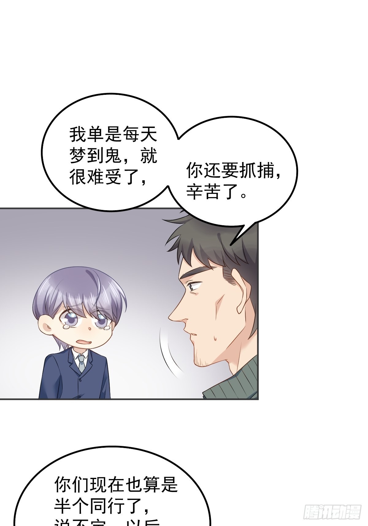 第156话同行合作15