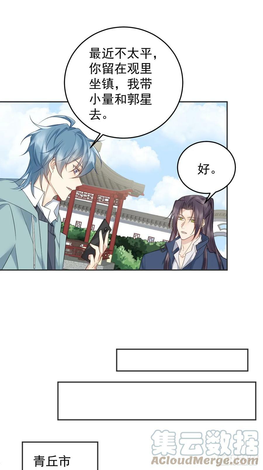 第215话 桃花事件16