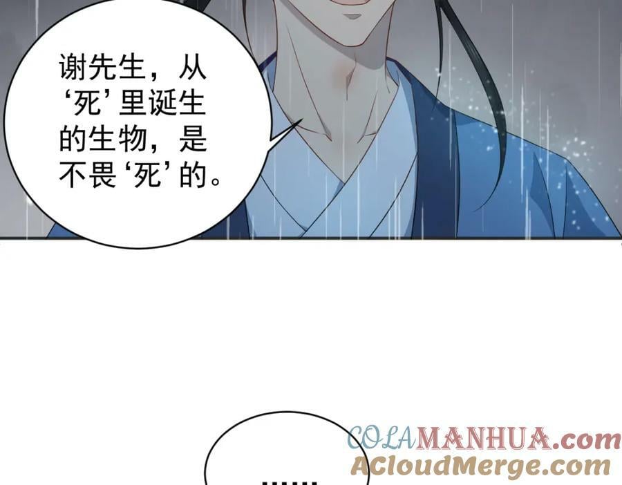 第226话 不畏死57