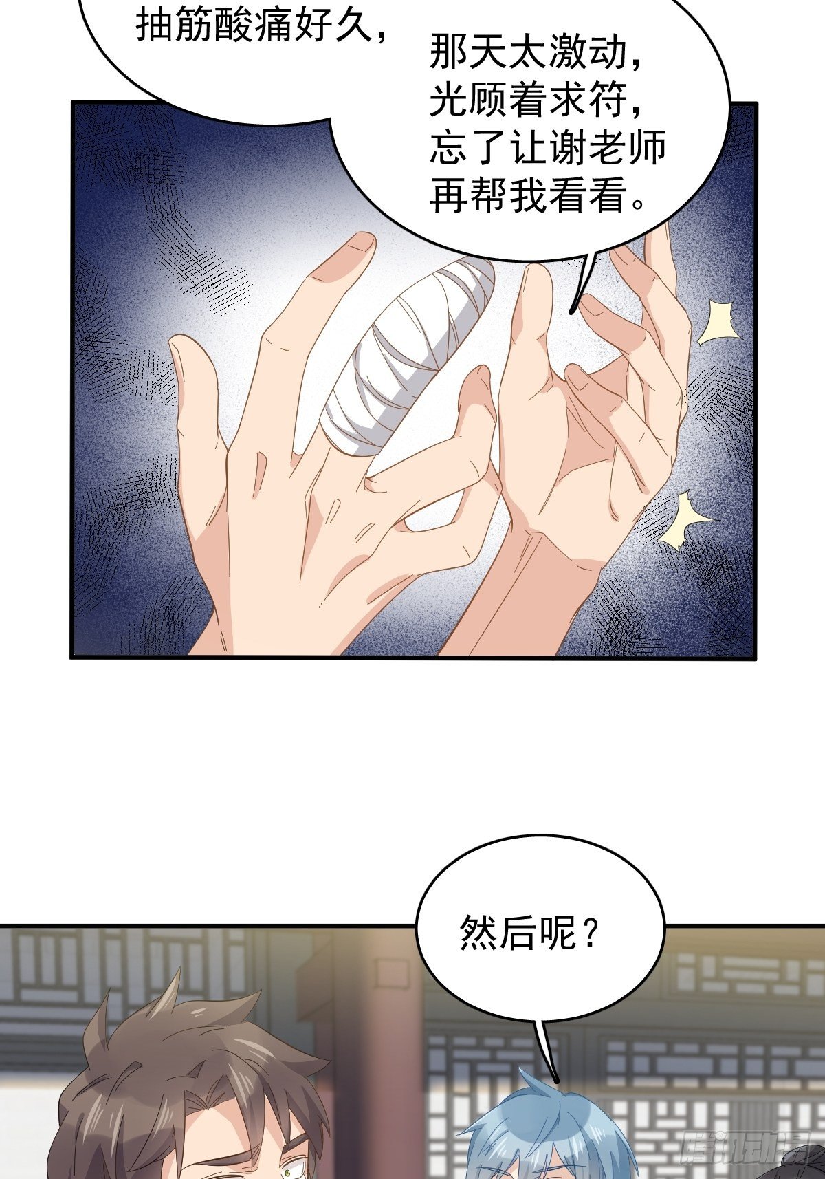 第39话 进山有好事6