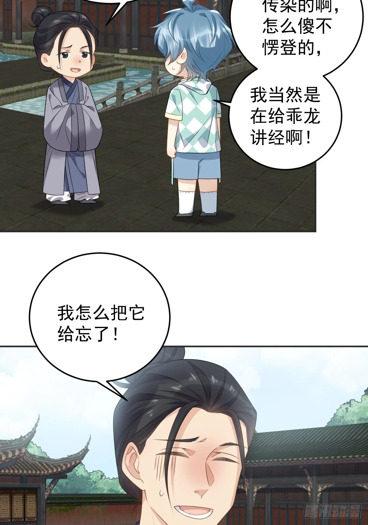 第204话 有缘人24