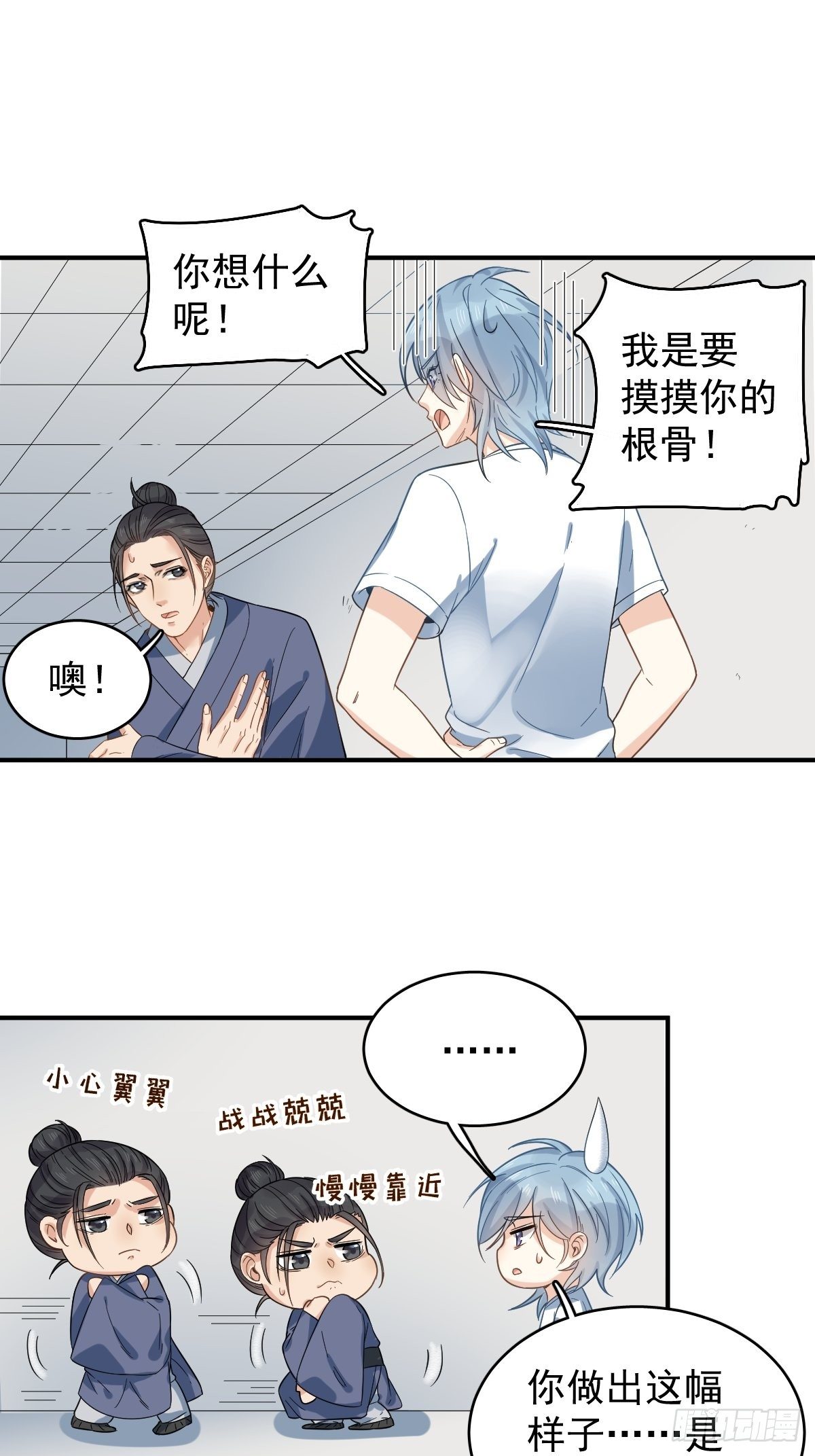 第14话 驱蚊符2