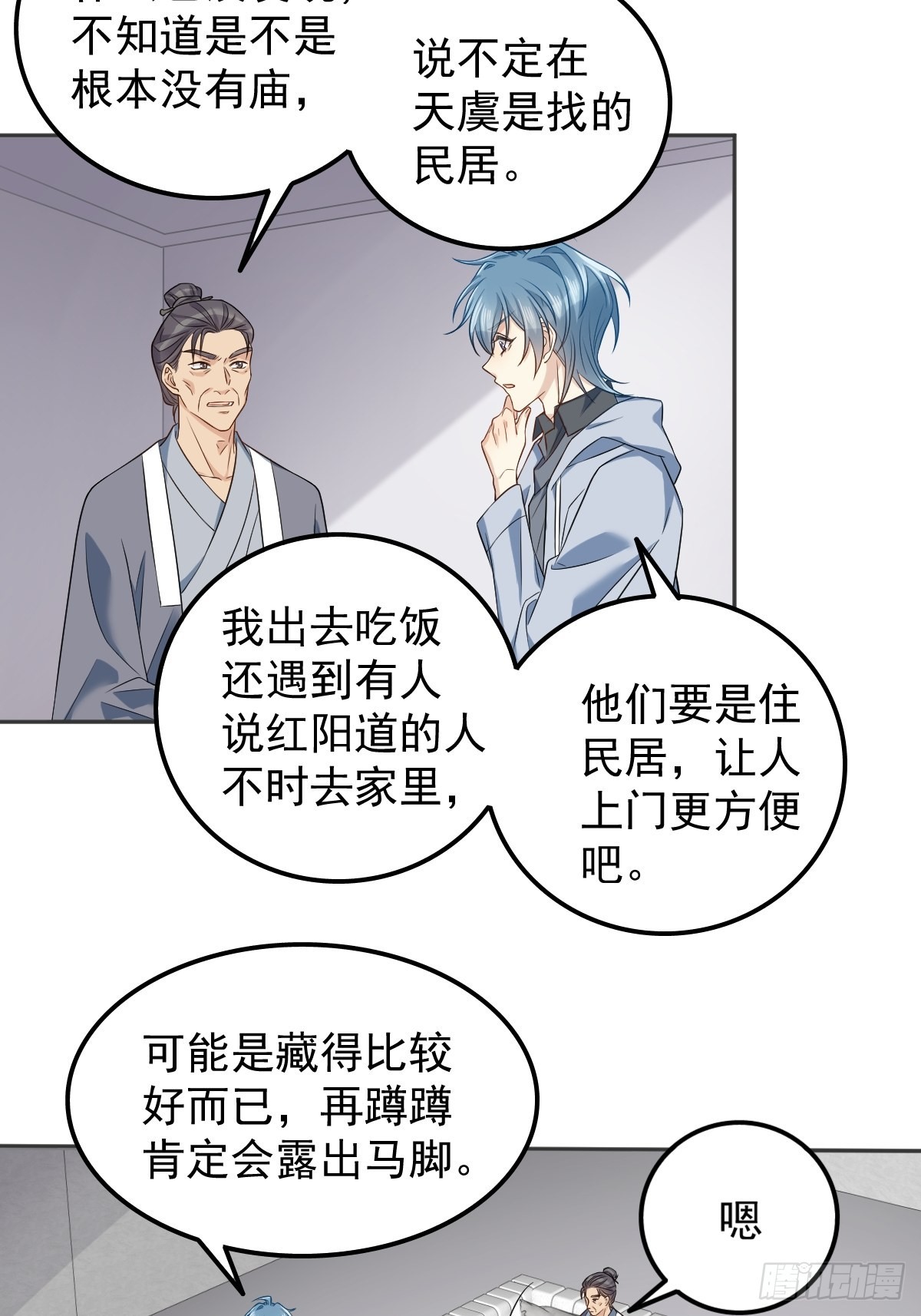 第146话奇怪的方虚山15