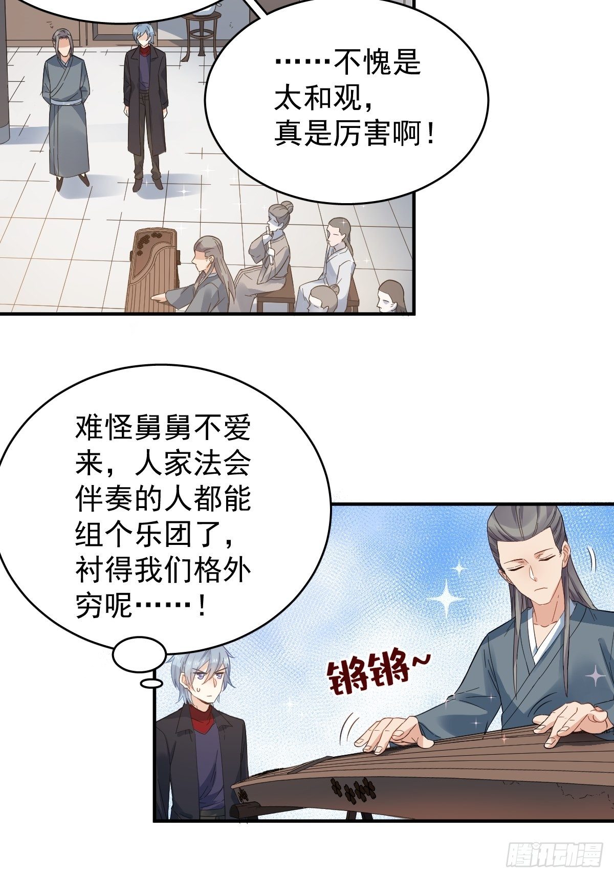 第19话 我有特别的画符姿势11