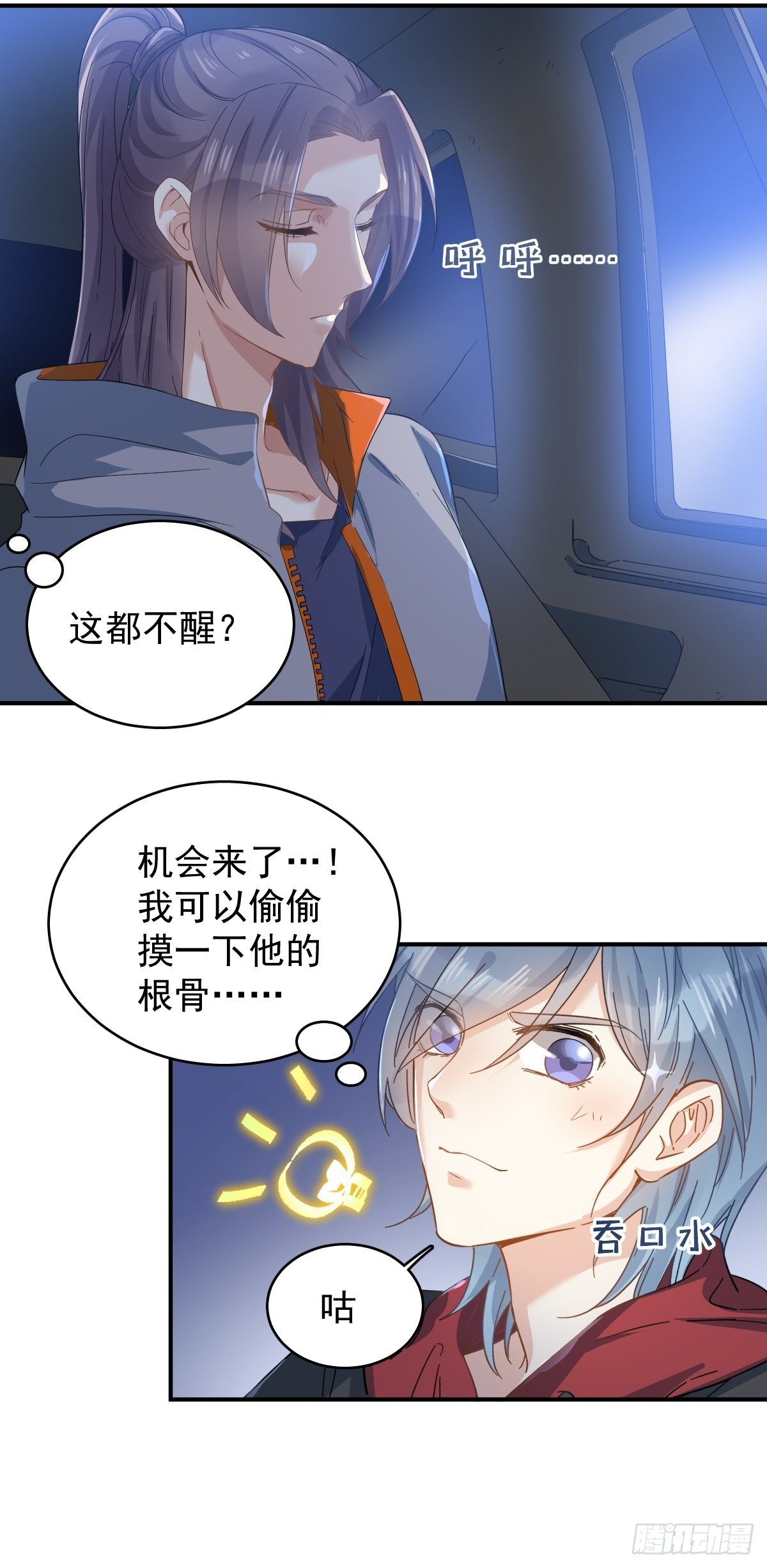 第11话 摸胸6
