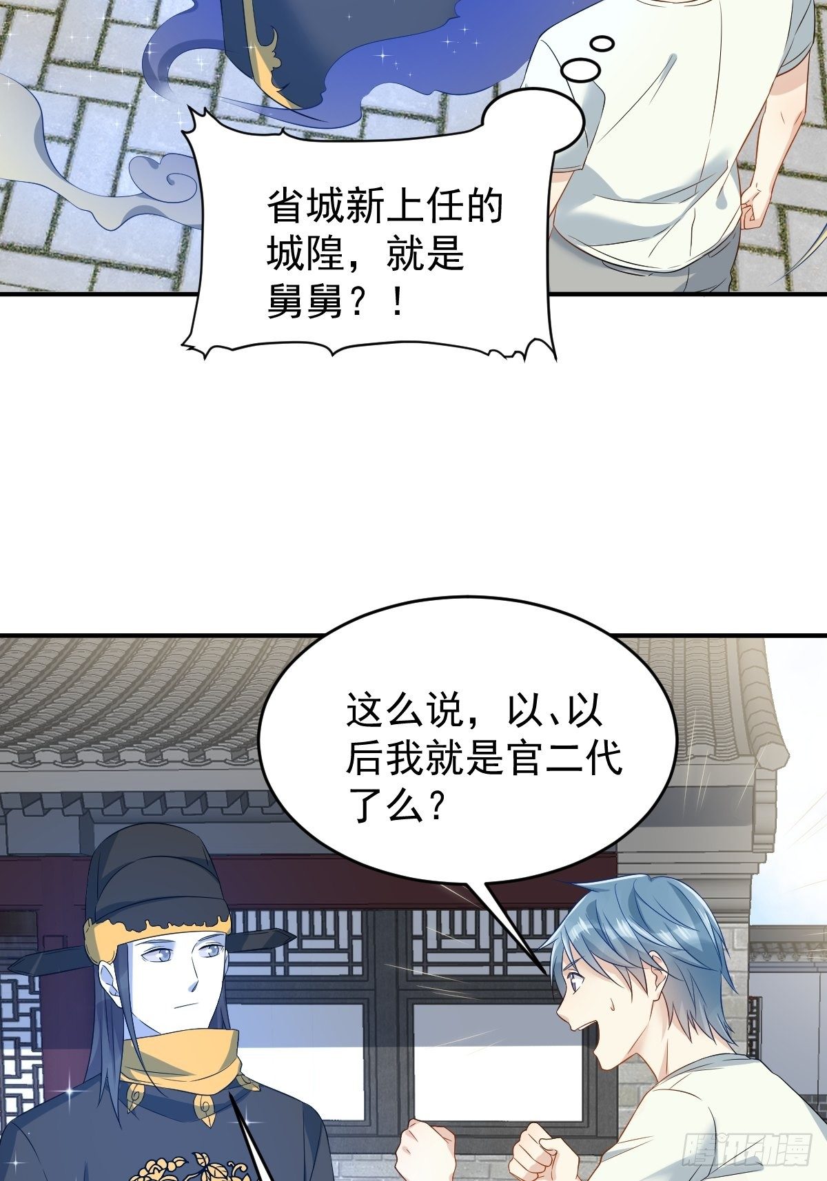 第80话 再见舅舅16