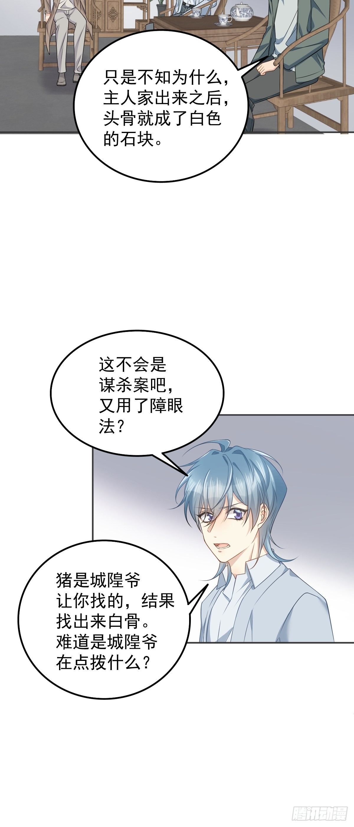 第157话太基了！21
