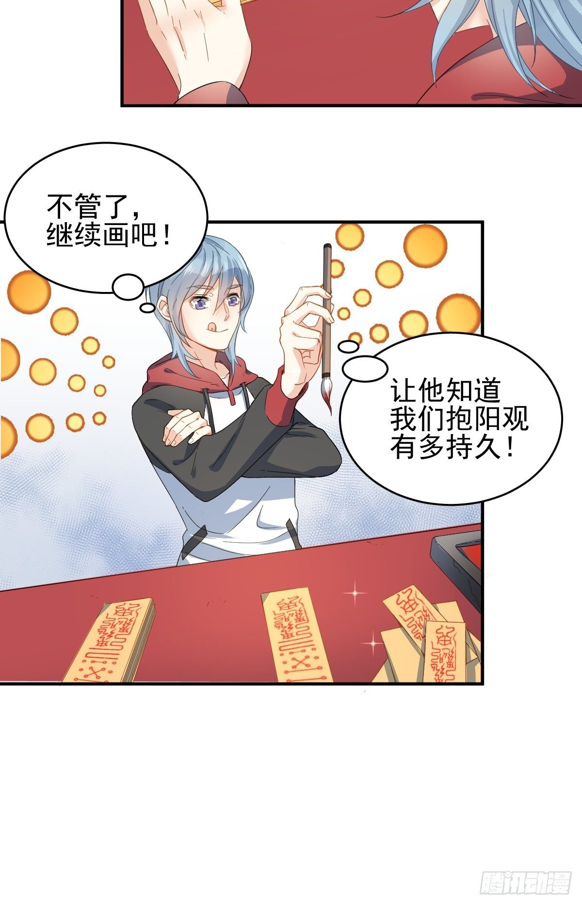 第9话 买命钱18