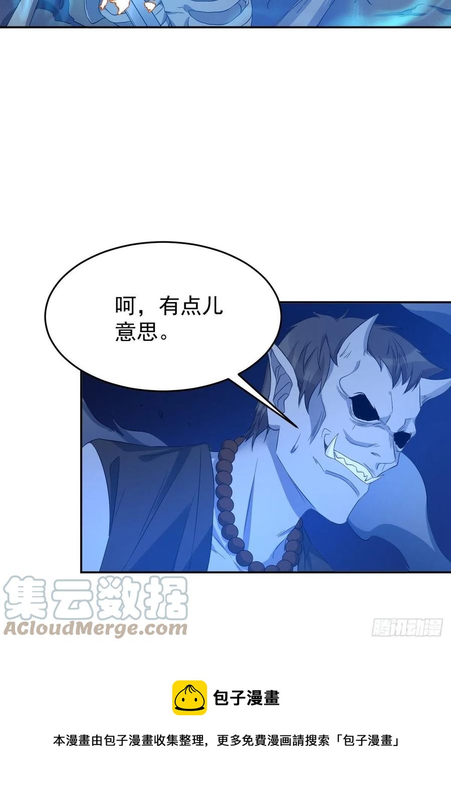 第97话 鬼王合体4
