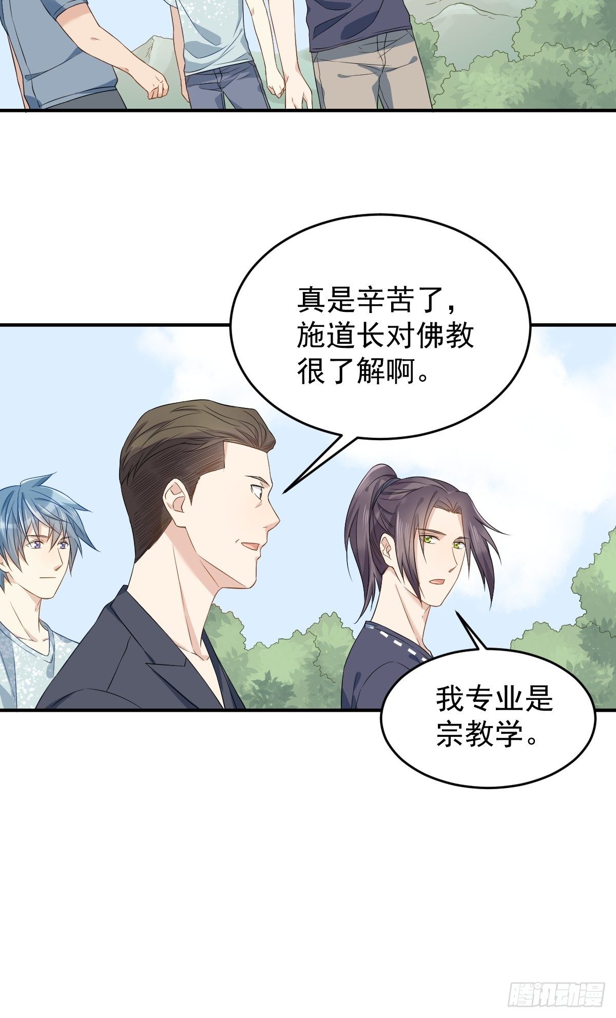第55话 山水供莲花8