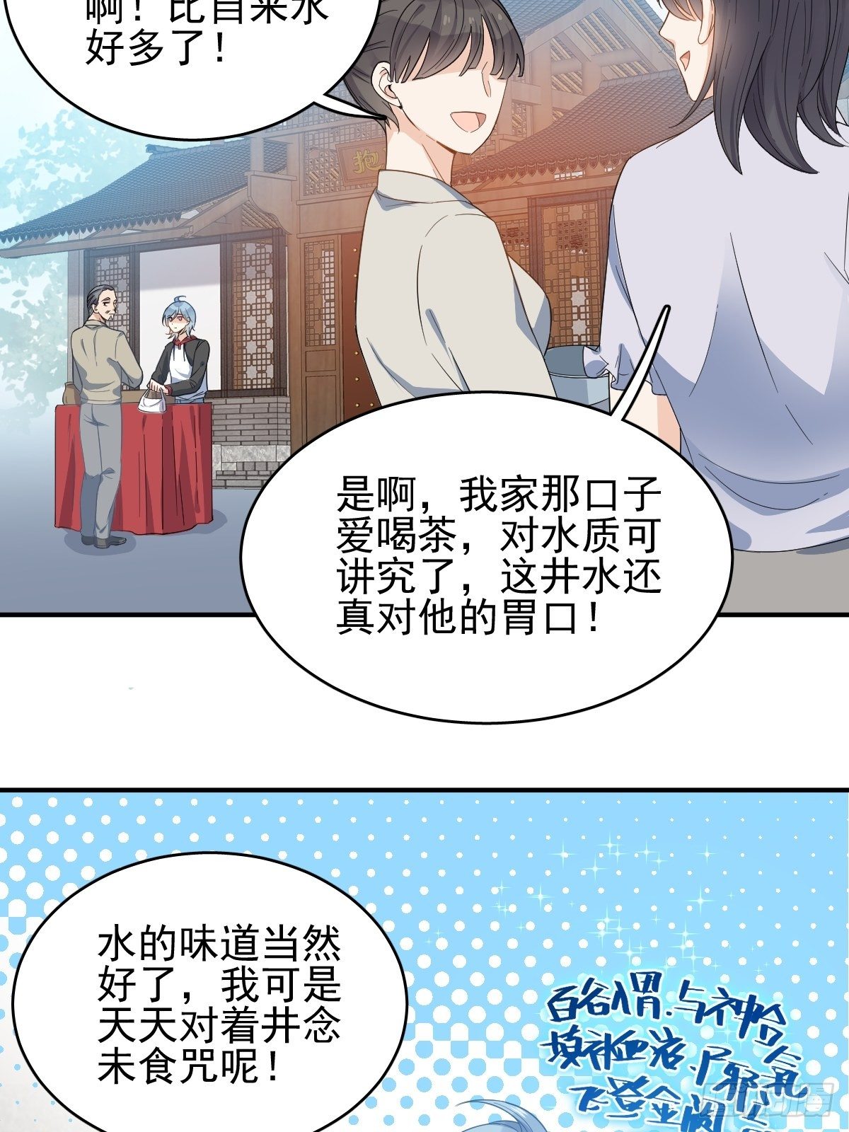 第5话 年轻道长6