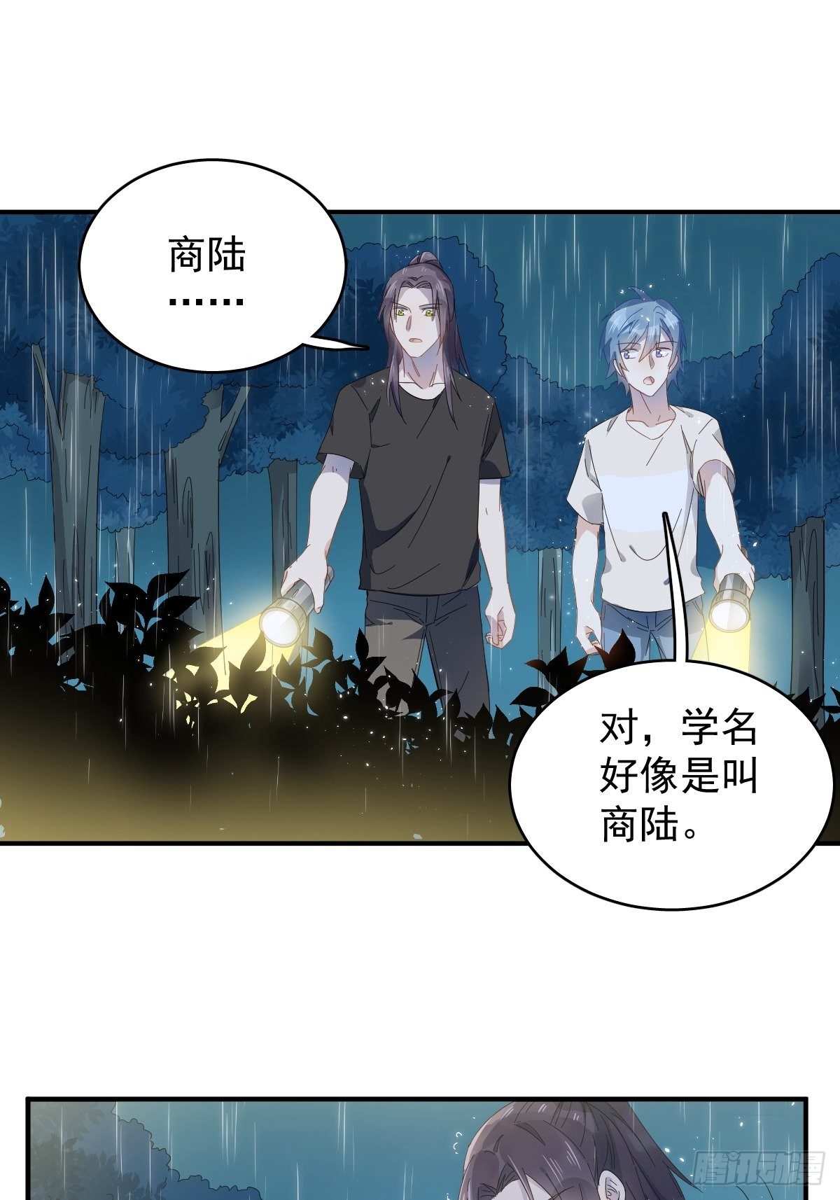 第39话 进山有好事23