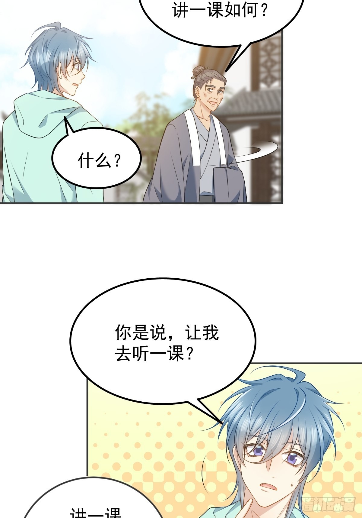 第135话 两教合作20