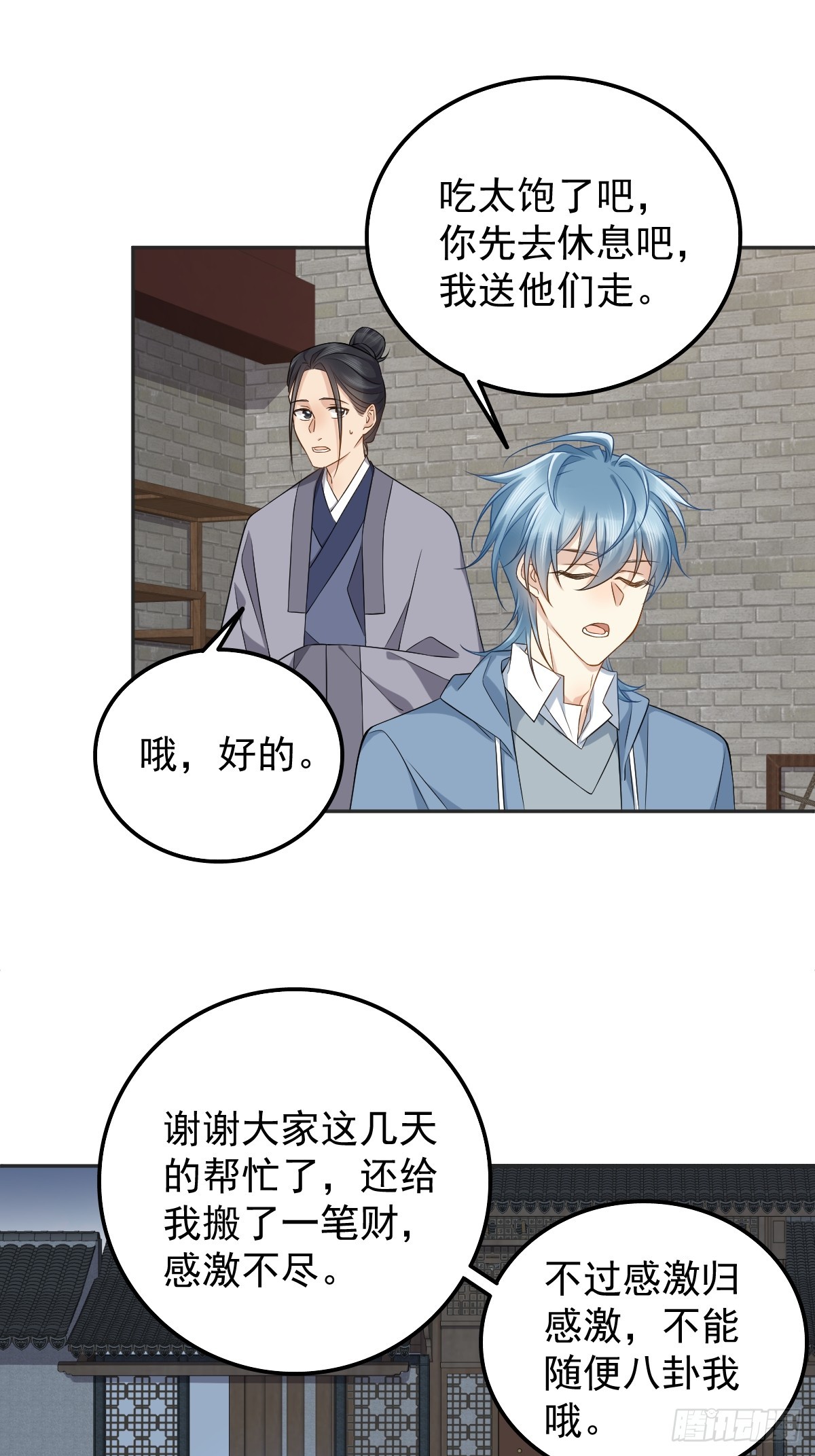 第176话 鬼王的震惊22