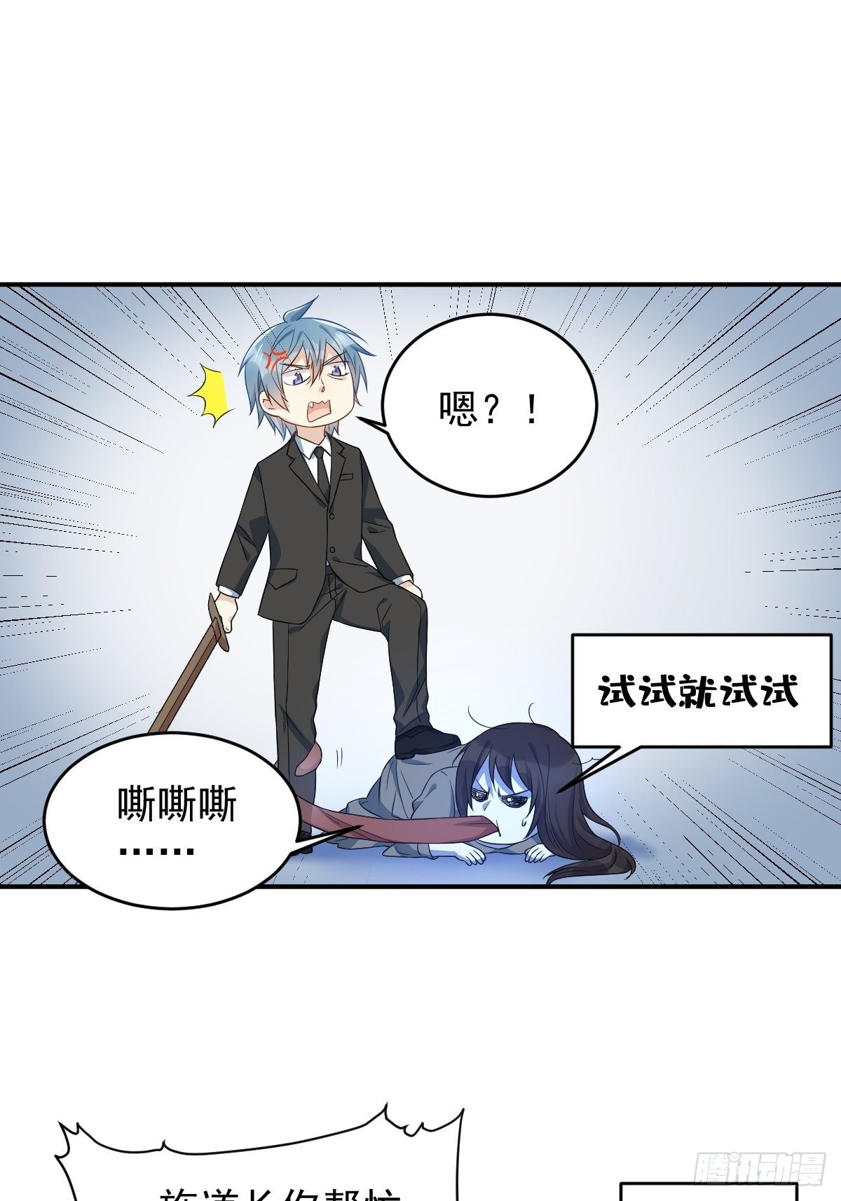 第46话 再敢伸舌头试试22